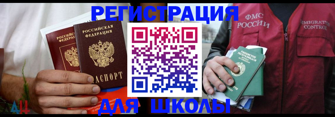 прописка регистрация в Твери