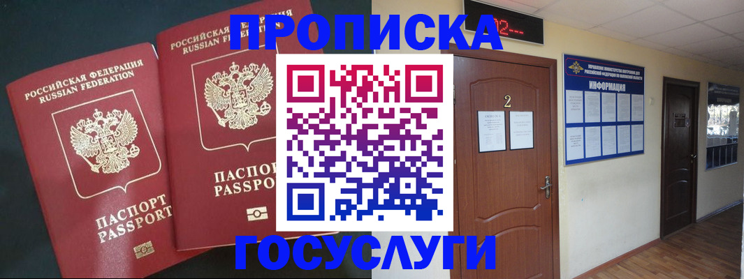 временная регистрация в Твери